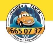Ваше такси на Рублевке Ваше такси на Рублевке