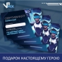 Подарок настоящему мужчине на 23 февраля