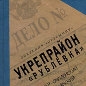 Вышел в свет новый литературный хит летнего сезона,  роман «Укрепрайон «Рублёвка»